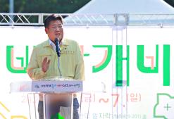 2022.8.5.제1회 삼수매봉산 바람개비 축제 개막식 이미지