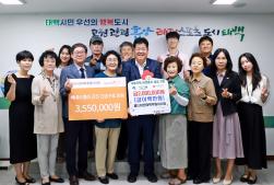 20260804 희망나눔 기탁(월드비전) 이미지