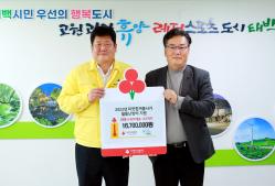 2022.11.24.사랑의열매 2022년 따뜻한겨울나기 난방비지원 이미지