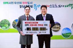 20260127 고향사랑 기부금 기탁(강훈 행정사사무소 대표 박기훈) 이미지