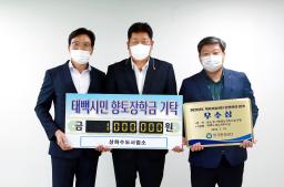 2022.07.21.향토장학금 기탁(상하수도 사업소) 이미지