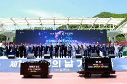 20260629 제1회 광부의날 위령제 및 본행사 이미지