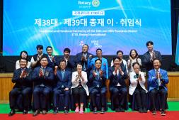 20250701 국제로터리 3070지구 형제 홍성희 총재 취임식 이미지