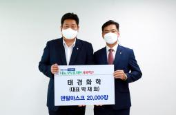 2022.07.26.희망나눔 물품기탁(태경화학) 이미지