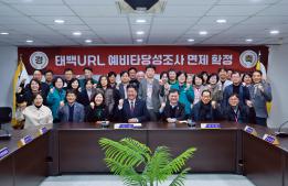 20251128 태백 URL 예타면제 확정 브리핑 이미지