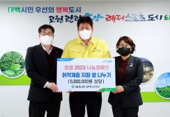 2022.12.21.희망나눔 물품기탁(NH농협 태백시지부) 이미지