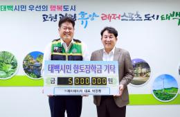 20250814 향토장학금기탁 및 고향사랑기부금기탁(제이에이치 대표 박정환) 이미지