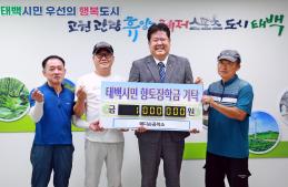 20250901 향토장학금 기탁(에디슨공작소) 이미지