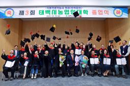 20250919 농업인대학 졸업식 이미지