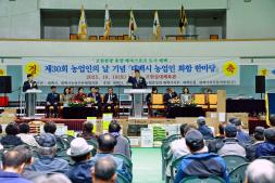 20251018 농업인의날 행사 이미지