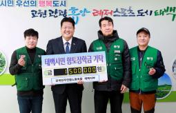20251222 향토장학금 기탁(전국민주연합노동조합 태백지부) 이미지