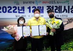 2022.12.2.정례 시상식 이미지
