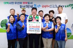 20250807 희망나눔 기탁(바르게살기) 이미지