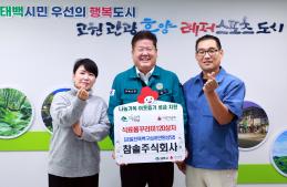 20251017 희망나눔 물품기탁(참솔주식회사) 이미지
