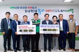 20250729 고향사랑 기부금 기탁 및 향토장학금 기탁(동국성신 강국창회장) 이미지
