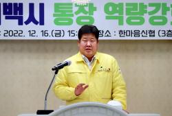 2022.12.16.통장역량강화 워크숍 이미지