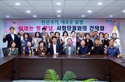 20260729 사회단체와의 간담회(둘레길봉사단) 이미지