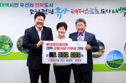 20250625 고향사랑 기부금 기탁(태봉산업 이사 이명희 문관호) 이미지