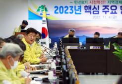 2022.11.4.핵심 주요 현안사업 보고회 이미지