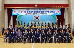 20250928 태백시자율방범대 직무경진대회 이미지