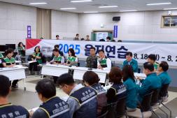 20250820 을지훈련 상황보고회 이미지