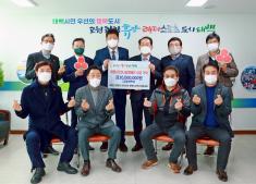2022.12.20.희망나눔기탁(대한건설협회 강원도회.태백시지역건설협의회) 이미지