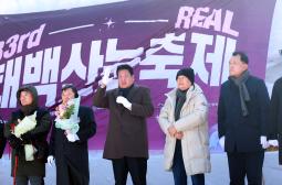 20260131 제33회 태백산눈축제 제막식 및 1일차 이미지