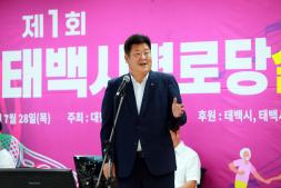 2022.07.28.제1회 태백경로당 실버가요제 이미지