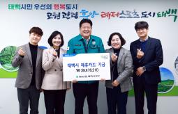 20260303 NH농협 태백시지부 제휴카드 기금 전달식 이미지
