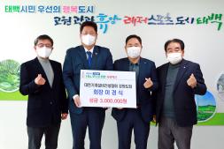 2022.11.15.희망나눔 성금기탁(대한기계설비건설협회 강원도회-회장 이경식) 이미지