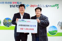 2022.10.25.희망나눔 성금기탁(JH엔터테이먼트 임지현) 이미지