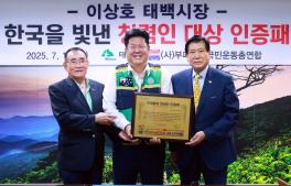 20250718 청렴인 대상 인증패 수여 이미지