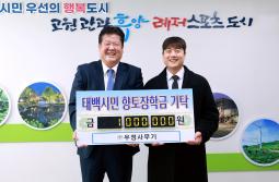 20260213 향토장학금 기탁(우정사무기기) 이미지