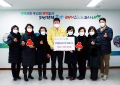 2022.12.19.희망나눔 기탁(강원여성백인회 태백지회) 이미지