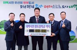 20251127 향토장학금 기탁(감리교남선교회 태백지방연합회) 이미지