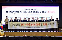 20260204 시장군수 협의회(영월) 이미지