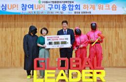 20250822  고향사랑 기부금기탁(수성 FL 대표 김경미) 강원연수원 이미지