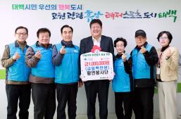 20260113 희망나눔 기탁(황연봉사단) 이미지