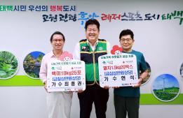 20250801 희망나눔 물품기탁(가수 최종권 가수 현석) 이미지