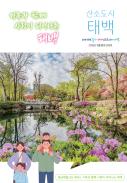 시정소식지 제343호 2026년 5월 호