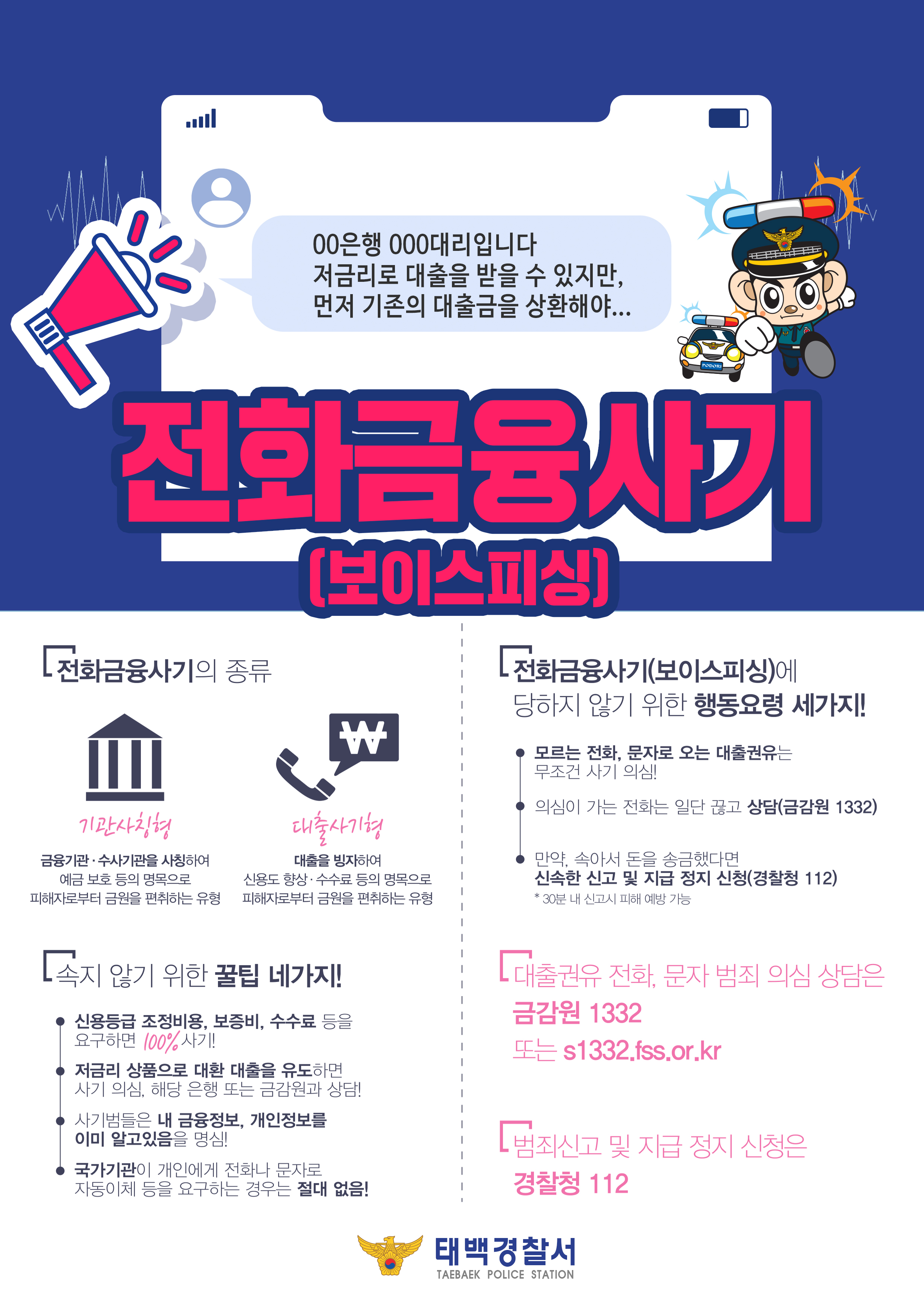 일반공지신청 상세 - 시민공지신청 - 소통참여 - 태백시청