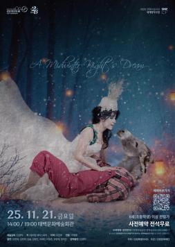 2025. 11. 21.(금) 14:00, 19:00 이미지