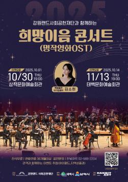 2025. 11. 13.(목) 19:00 이미지