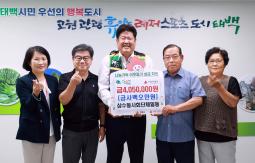20250707 희망나눔 기탁(삼수동사회단체) 이미지