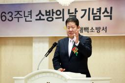 20251107 소방의날 행사 이미지