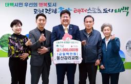 20250428 희망나눔 기탁(동산감리교회) 이미지