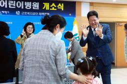 20250422 공공심야어린이병원 현판식(태백병원) 이미지