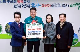 20260313 희망나눔 물품기탁(태백MG새마을금고) 이미지