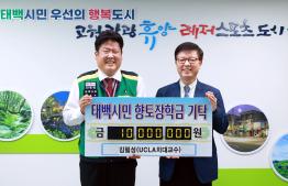 20250702 향토장학금 기탁(김필성 UCLA치대교수) 이미지