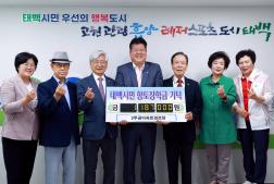 20250617 향토장학금 기탁(2주공아파트 경로당) 이미지
